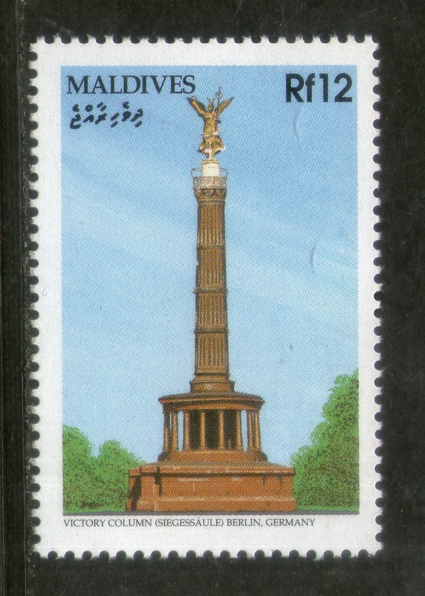 Maldives 1995 Victory Column Berlin Germany Monuments Sc 2048 MNH # 533
