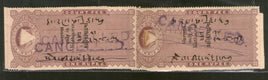 Inde Fiscal Kathiawar État KEd 1 Rex2 Frais de justice Recettes n° 5341
