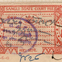 India Fiscal Sangli State 6As King Type 2 KM 34 Court Fee Revenue Stamp # 526