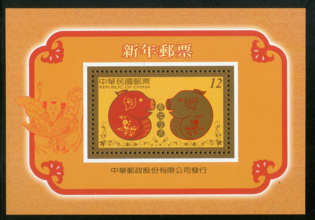 Taiwan 2006 Year of the Pig Wildlife Animals Greeting tSc 3711M/s MNH # 5416