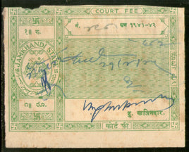 India Fiscal Jamkhandi State 1Re 8As Court Fee TYPE 7 KM Unrecorded Revenue Stamp # 5419