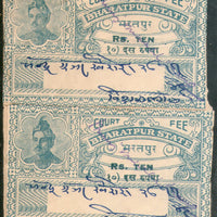 India Fiscal Bharatpur State 10 Rs. Court Fee Stamp Pair Revenue # 5449