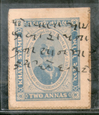 India Fiscal Lunavada State 2As Khata Stamp Type 4 KM 42 Revenue Court Fee Stamp # 548A