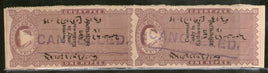 Inde Fiscal Kathiawar État KEd 1 Re x2 Frais de justice Recettes n° 5537