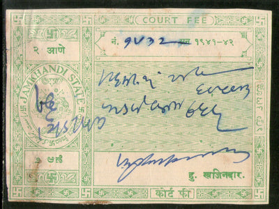 India Fiscal Jamkhandi State 2As Court Fee TYPE 7 KM 82 Revenue Stamp # 5541