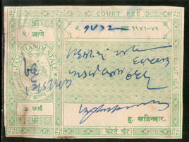 Inde Fiscal Jamkhandi État 2As Frais de justice TYPE 7 KM 82 Timbre fiscal n° 5541