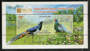 Iran 2011 Green Pheasant Birds Japan World Stamp M/s Sc 3042 MNH # 5601