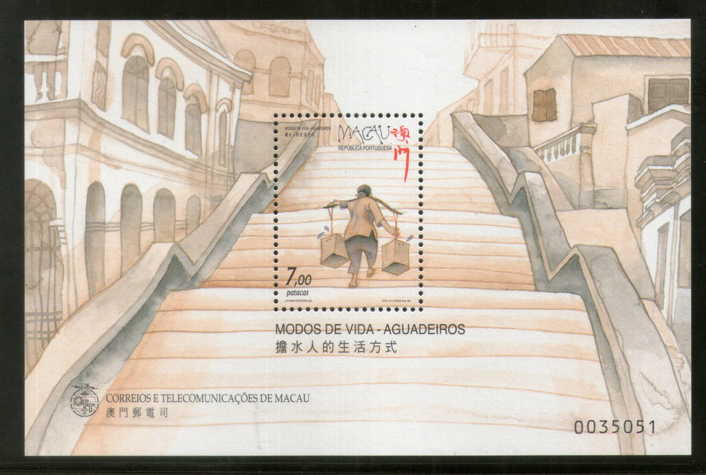 Macau 1999 Traditional Water Carrier Architecture Sc 982 M/s MNH # 5659