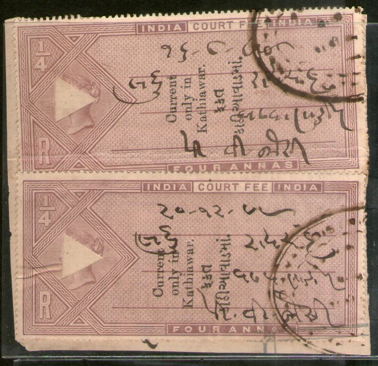 India Fiscal Kathiawar State QV 4As x2 Court Fee Revenue Used # 5720