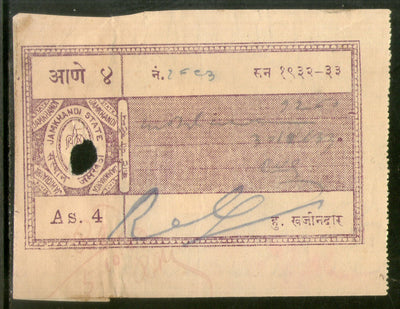 India Fiscal Jamkhandi State 4As Court Fee TYPE 5 KM 65 Revenue Stamp # 5744