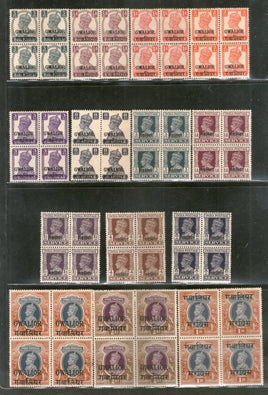 India Gwalior State 14 Diff. KG VI Postage and Service Stamps BLK/4 Cat. £500+ MNH # 5759