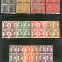 India Jind State 11 Diff. KG V/KG VI Postage and Service Stamps BLK/4 Cat. £325+ MNH # 5798