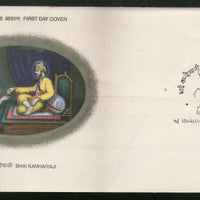 India 1998 Bhai Kanhaiyaji Religion Phila-1644 FDC