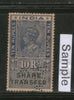 India Fiscal Rs 10 KG VI SHARE TRANSFER Stamp Perfin Revenue Court Fee # 580