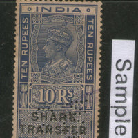 India Fiscal Rs 10 KG VI SHARE TRANSFER Stamp Perfin Revenue Court Fee # 580