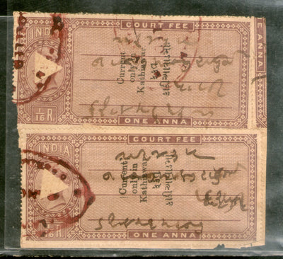 India Fiscal Kathiawar State QV 1An x2 Court Fee Revenue Used # 5846