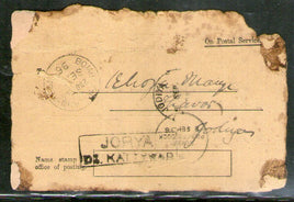 India 1896 Jorya /  Kattywar t.w. Bombay Princes Dock & Bombay Inland Regn Canc on Acknowledgement # 5878