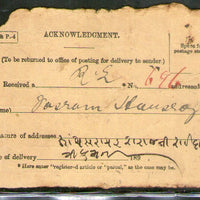 India 1896 Jorya /  Kattywar t.w. Bombay Princes Dock & Bombay Inland Regn Canc on Acknowledgement # 5878