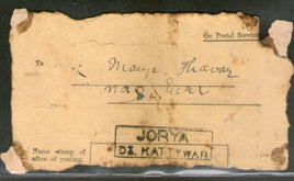 India 1896 Jorya /  Kattywar t.w. Bombay Princes Dock & Bombay Inland Regn Canc on Acknowledgement # 5884