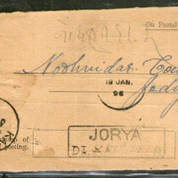 India 1896 Jorya /  Kattywar  to Karachi Canc on Acknowledgement # 5889