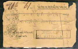 India 1892 Amran / Kattywar to Bombay Canc on Acknowledgement  # 5892