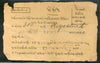 India 1892 Amran / Kattywar to Bombay Canc on Acknowledgement  # 5892