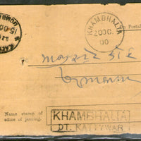 India 1900 Khambhalia /  Kattywar  to Karachi Canc on Acknowledgement # 5897