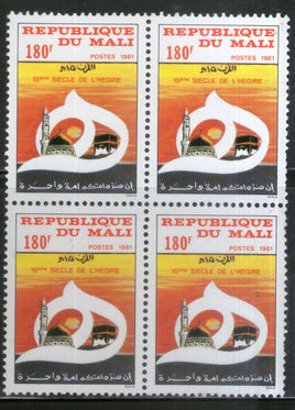 Mali 1981 Hegira Pilgrimage Year Mosque Islam Religion 1V BLK/4 MNH # 58