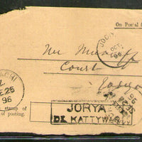 India 1896 Jorya /  Kattywar  to Karachi Canc on Acknowledgement # 5900