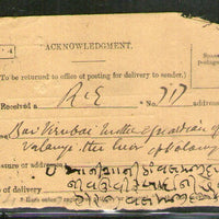 India 1896 Jorya /  Kattywar  to Karachi Canc on Acknowledgement # 5900