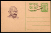 India 1969 Mahatma Gandhi Birth Centenary Post Card PORBANDAR Cancelled Mint # 5911