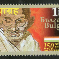 Bulgaria 2019 Mahatma Gandhi of India 150th Birth Anniversary 1v MNH # 5913A
