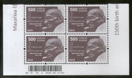 Kazakhstan 2019 Mahatma Gandhi d'Inde 150e anniversaire de la naissance 1v BLK/4 MNH # 5915B