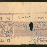 India Fiscal Jamkhandi State 12As Court Fee TYPE 5 KM 73 Revenue Stamp # 5923