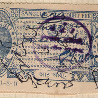 India Fiscal Sangli State 8As King Type 2 KM 36 Court Fee Revenue Stamp # 593