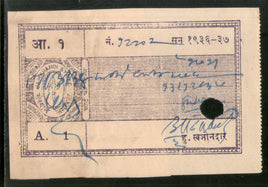 Inde État fiscal Jamkhandi 1An Frais de justice TYPE 5 KM 61a Timbre fiscal n° 5967