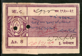 Inde Fiscal Jamkhandi État 8As Frais de justice TYPE 5 KM 70 Timbre fiscal n° 5992