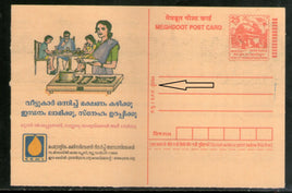 India 2004 Petroleum Meghdoot Post Card Error extra hyphen on printers' name Mint # 6053
