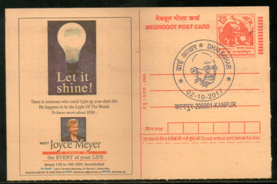 India 2018 Mahatma Gandhi Kanpur Special Cancellation Megdhoot Post Card # 6061