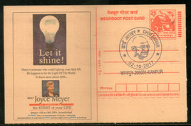 India 2018 Mahatma Gandhi Kanpur Special Cancellation Meghdoot Post Card # 6061