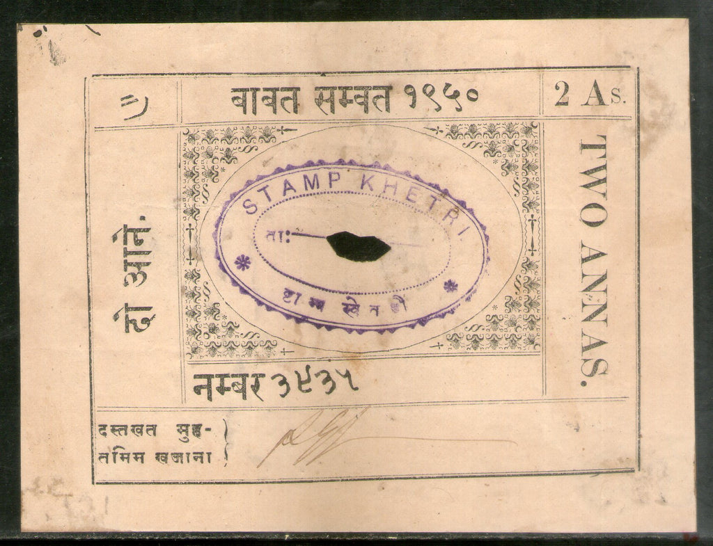 India Fiscal Khetri State 2As King Type 12 KM 152 Court Fee Revenue Stamp# 6077