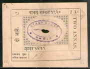 India Fiscal Khetri State 2As King Type 12 KM 152 Court Fee Revenue Stamp# 6077