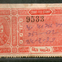 India Fiscal Thana Devli State 1 An Court Fee Revenue Stamp Type 6 KM 61 Used # 613B