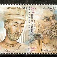 Iran 2004 Joints Issue Hafiz & Kabir of India Joints Issue Poets 2v MNH # 6164