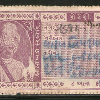 India Fiscal Limbdi State 8As King Type 8 KM 85 Court Fee Revenue Stamp # 617