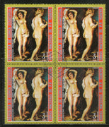 Equatorial Guinea 1972 Rubens Paintings Nude Art 1v BLK/4 Cancelled # 6184b