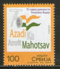 Serbia 2022 Azadi Ka Amrit Mahotsav of India 1v MNH # 6259A