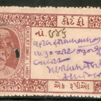 India Fiscal Limbdi State 1Re King Type 7 KM 74 Court Fee Revenue Stamp # 62
