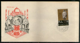 Malta 1969 Mahatma Gandhi of India Birth Centenary Taj Mahal Elephant FDC # 6430