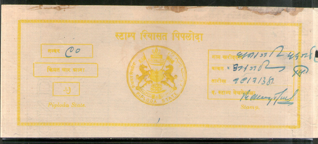 India Fiscal Piploda State 4As Court Fee TYPE 6 KM 63 Revenue Stamp # 6503B